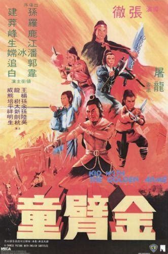 shaw brothers poster ebay