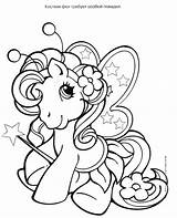 Pony Youngandtae sketch template
