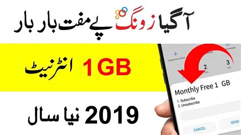 zong  internetzong unlimited  internet usemy zong  gb