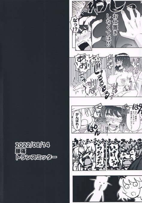 dosukebe the kanako page 30 nhentai hentai doujinshi and manga