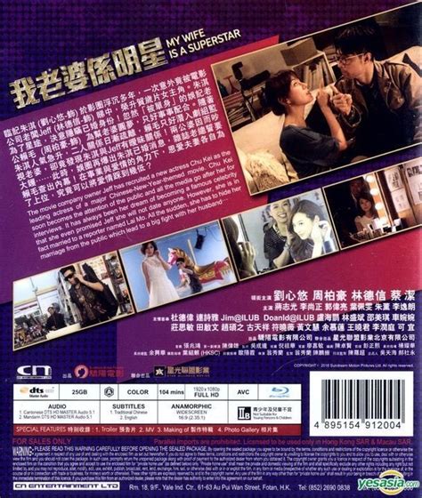 yesasia my wife is a superstar 2016 blu ray hong