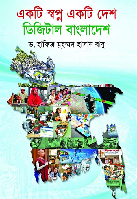 digital bangladesh book published the asian age online