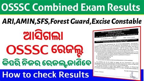 Osssc Combined Group C Result 2021 Ossc Amin Ari Sfs Forest Guard