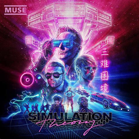 simulation theory art cover rmuse