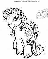 Poney Pouliches sketch template