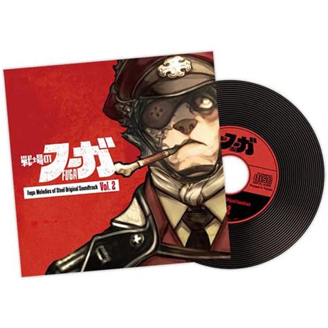 戦場のフーガ オリジナルサウンドトラック Vol 2 Cc2store