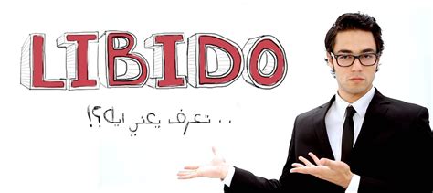 libido a brave egyptian satirical short movie about sex [watch video
