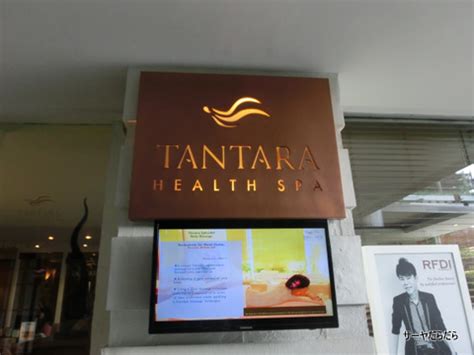 tantara health spa  pathumwan princess hotel powered