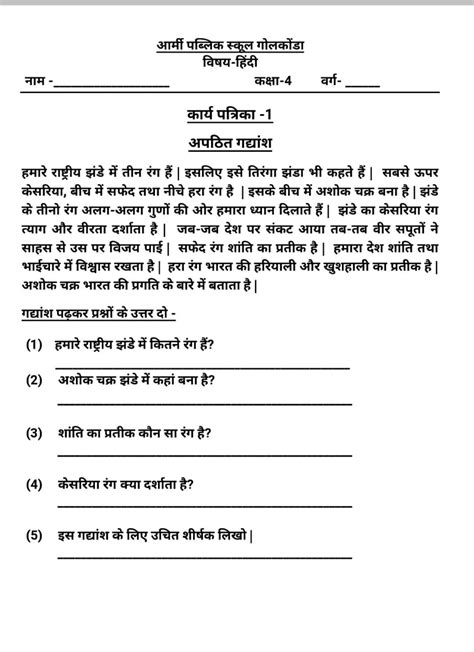class  hindi worksheet