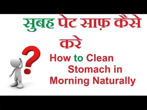 clean stomach naturally youtube