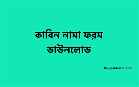 bangla master
