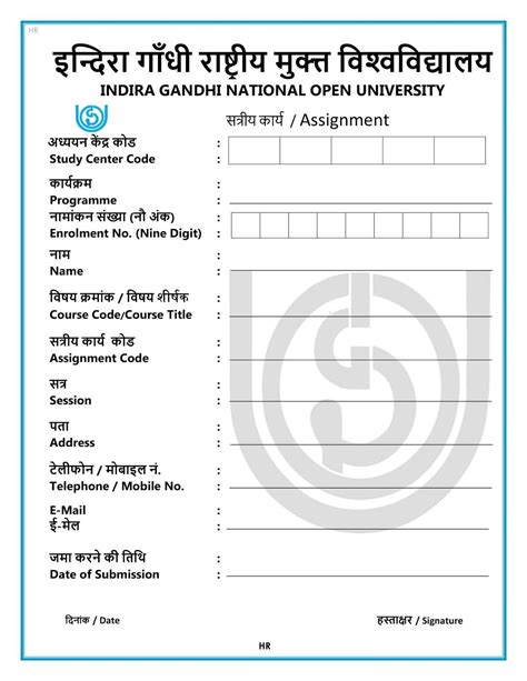 ignou assignment front cover page   wwwignougiriin