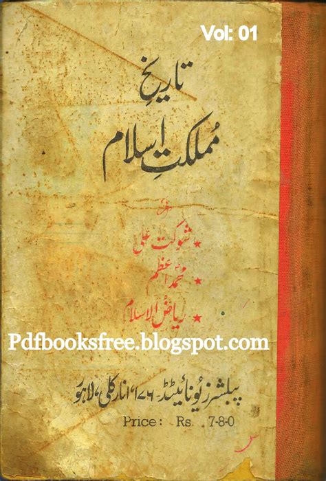 history  english literature  urdu  seodtheseo