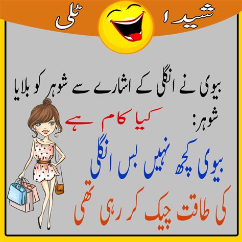 funny jokes in urdu 2018 very funny jokes in urdu sheeda tali