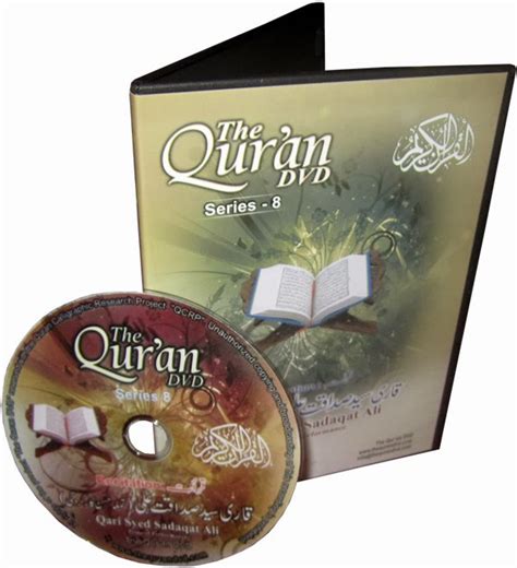al quran recitation qari sadaqat ali download audio cd mp3 free
