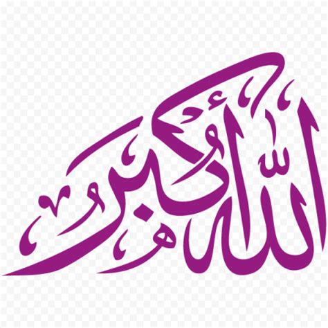 allahu akbar islamic graphics islamic caligraphy art islamic riset