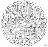 Mandala Coloring Islamic Pages Arabic Muslim Printable Drawing Colouring Sheets Mosaic Patterns Kids Coloriage Mandalas Drawings Calligraphy Pattern Adult Allah sketch template