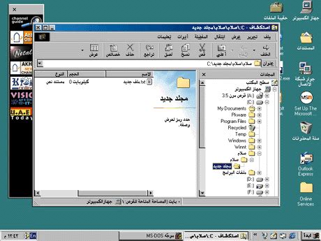 windows   edition arabic microsoft   borrow   internet