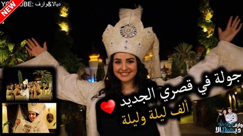 جولة في قصر الأميرة السورية ديالا 🇸🇾 😄 ألف ليلة وليلة ️ youtube