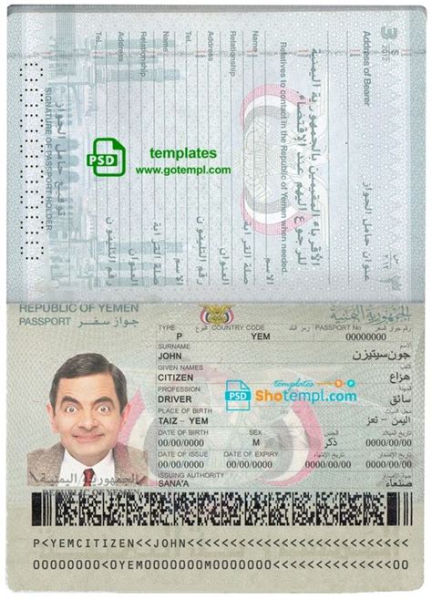 yemen passport template in psd format fully editable passport