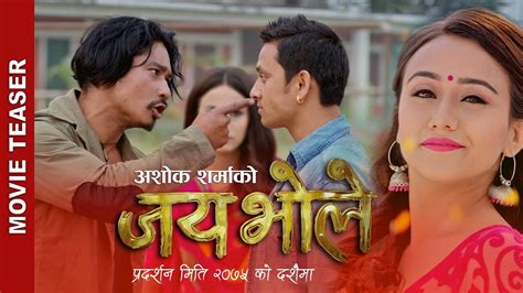 new nepali movie jai bhole official teaser khagendra saugat swastima releasing on asoj