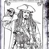 Caribbean Pirates Coloring Pages Lego Printable Getcolorings Pirate Print sketch template