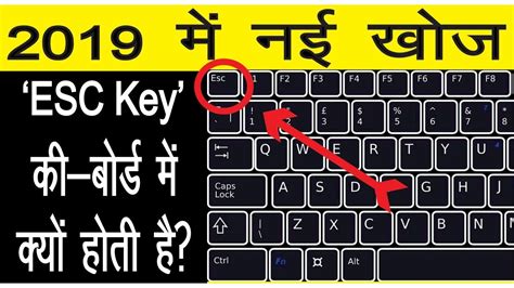 esc key  keyboard   esc key youtube