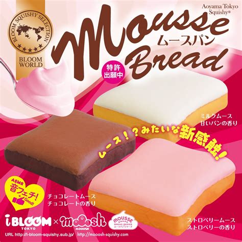 ibloom mousse bread squishy japan