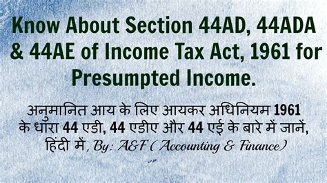 what is presumptive income under section 44ad 44ada and 44ae under income tax act 1961 youtube