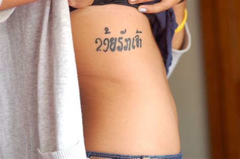 Laos Tattoo I Love You In My Grandfathers Laotian Handwriting