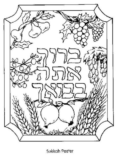 sukkot  jewish coloring pages  kids sukkot crafts sukkot