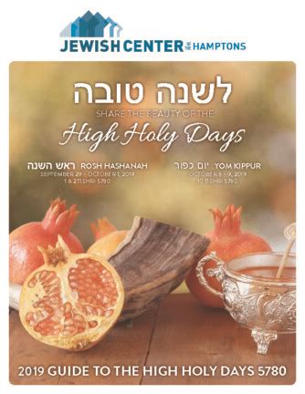 high holy days jewish center   hamptons