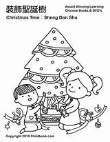 Coloring Pages Christmas Elsa Chinese Tree Print Getdrawings Getcolorings sketch template