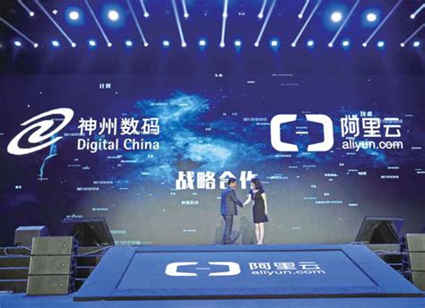 aliyun  work   service provider digital china holdings