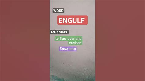 engulf word meaning youtube