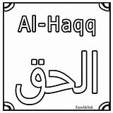 Allah Names Colouring Coloring Sheets Pages Kids Part Islamhashtag Name Islam Wa Hashtag Post Link End Pdf Please Find sketch template