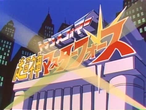 transformers masterforce clip shows