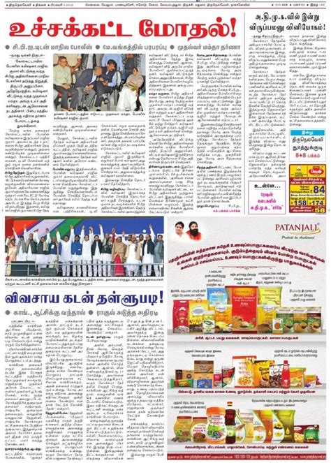 book display ads  tamil newspapers