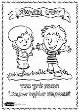 Yom Kippur Neighbour Printables Challah Crumbs Parshat Colour Hebrew Haatzmaut Pinchas sketch template