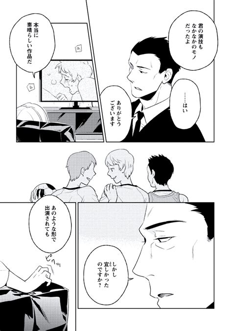 [iimo] innocent [jp] page 2 of 6 myreadingmanga
