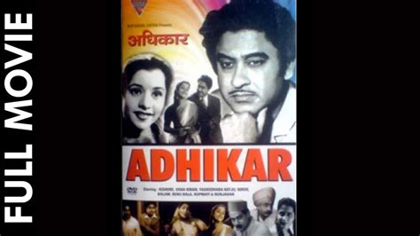 adhikar 1954 full movie classic hindi films by movies heritage youtube