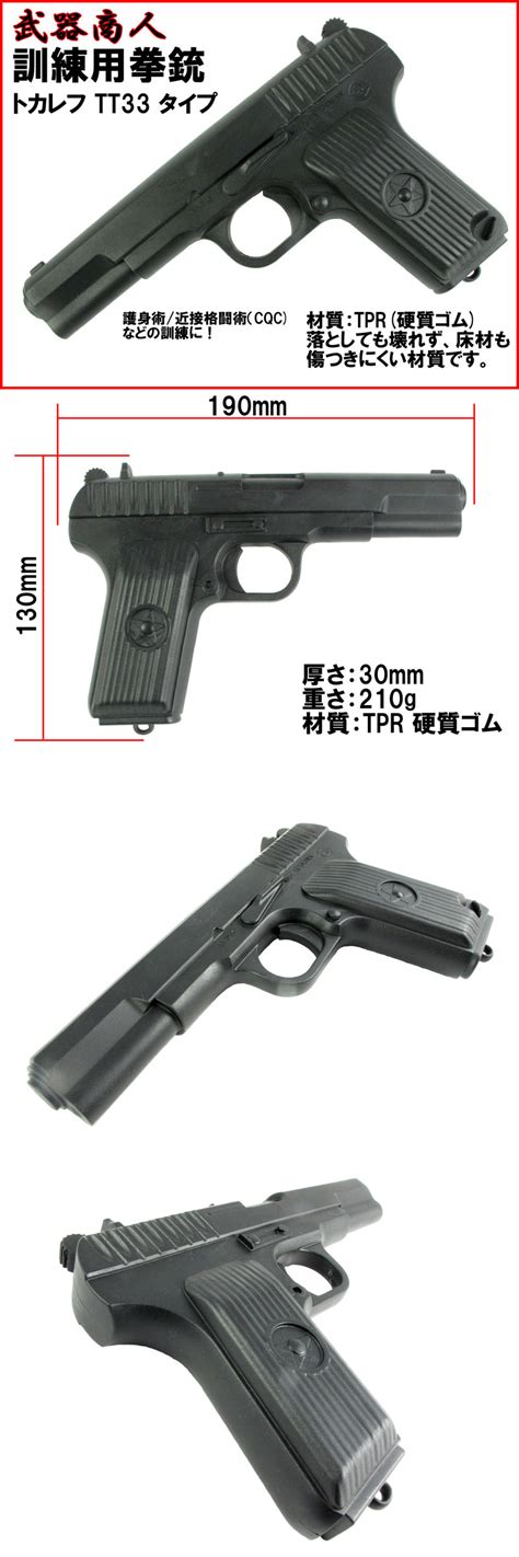 ヤフオク 【舞台小道具 M021】訓練用 Type 21 Tt 33 トカ
