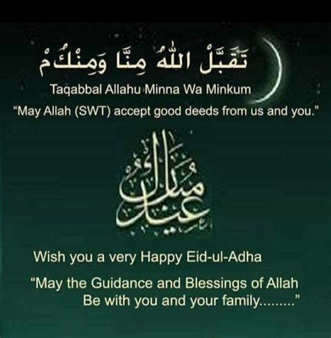 pin  karim complex  duas  islam happy eid eid eid