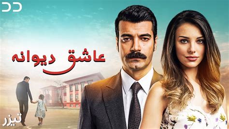 ashiq diwaneh teaser turkish serial doble farsi sral trk aaashk