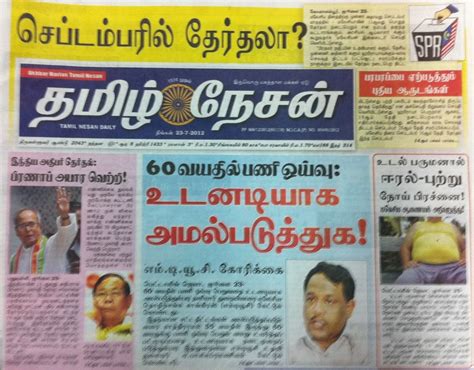 tamil newspapers tamil epapers