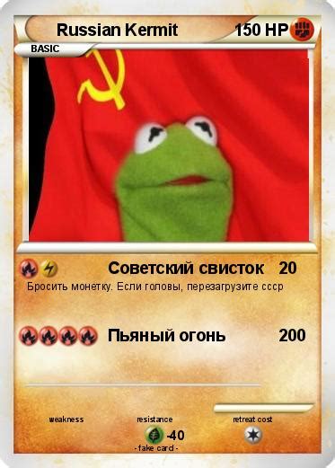 pokemon russian kermit   sovetskiy svistok  pokemon card