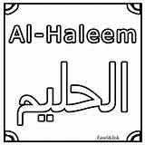 Allah Nombres Azza Yal Mientras Aprender Coloreamos sketch template