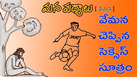 vemana padyaalu telugu padyalu neethi padyalu telugu poems