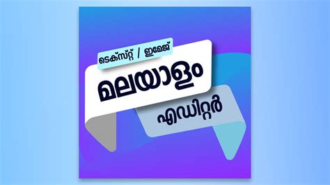 basics  malayalam editor app youtube