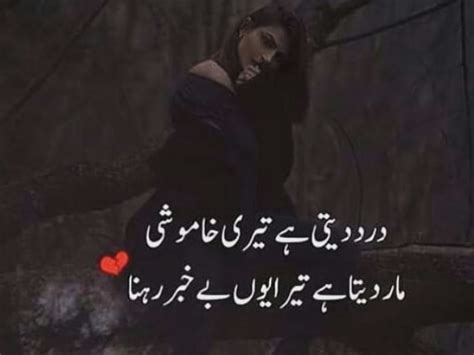 Urdu Shayari Urdu Sad Poetry Picture Sharing
